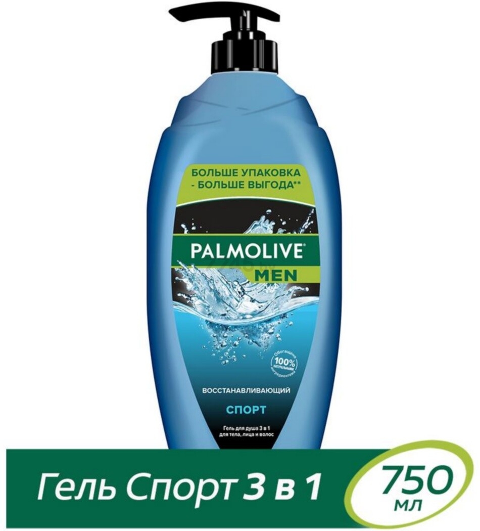 Гель-шампунь для душа PALMOLIVE Men 3 в 1 Спорт 750 мл (8693495037990) - Фото 5